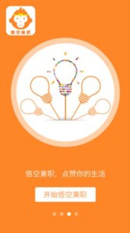 悟小空兼职APP 1.0.54