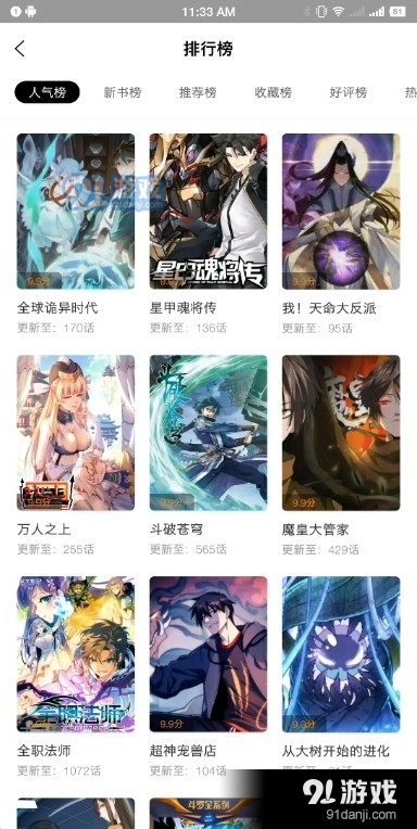 丫丫漫画App1