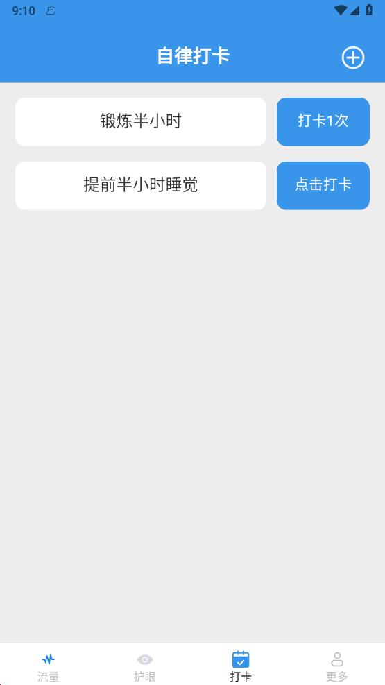 金牌流量大师2