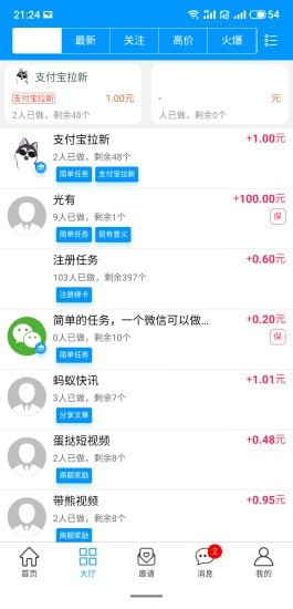易好赚2