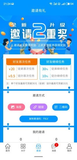 易好赚3