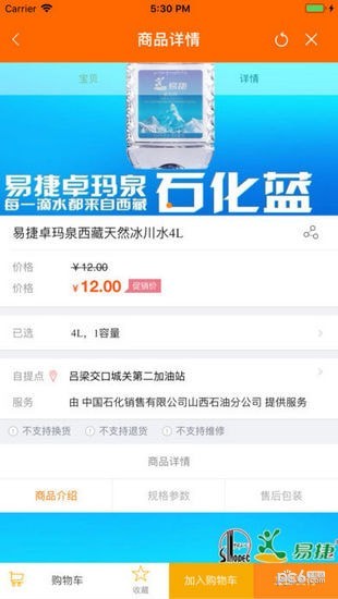 加油山西最新2