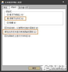Win7输入法图标不见怎么恢复