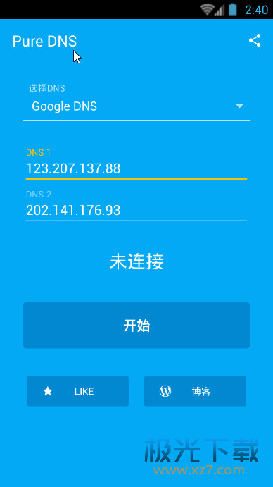 Pure DNS(网络加速器)免费版1