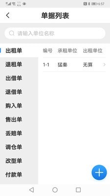 无算2