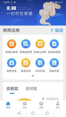 无算3