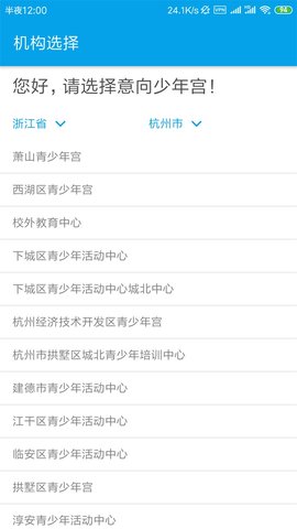 数字少年宫2