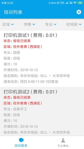 数字少年宫3