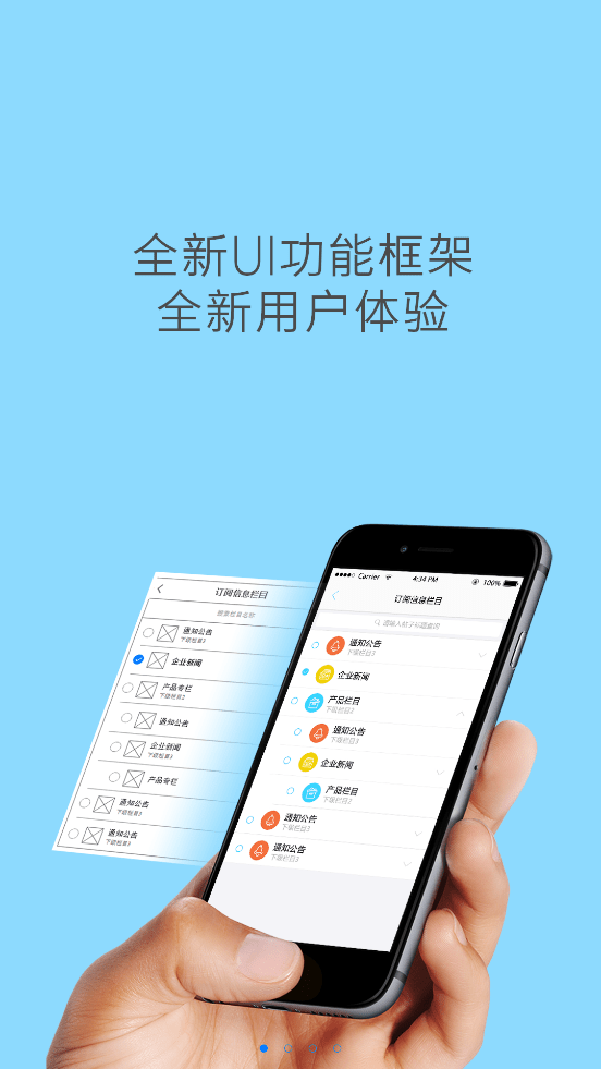 六安协同办公1