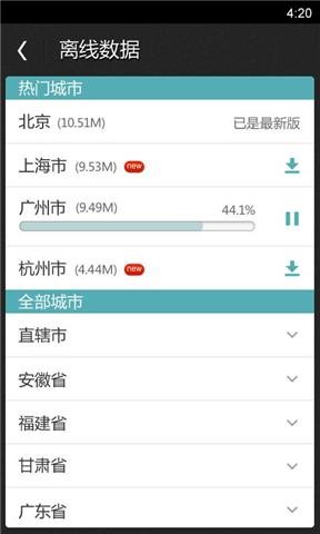 百度手机公交4