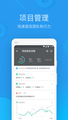奇鱼微办公5
