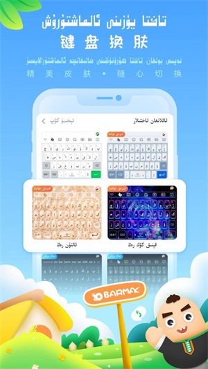 BARMAK1