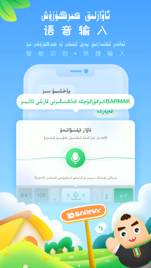 BARMAK2
