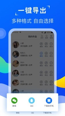 极致配音软件1