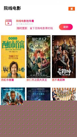乐橙视界4