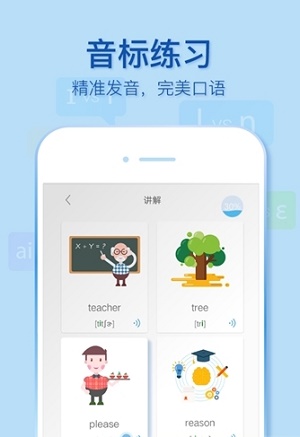 微软小英口语大师1