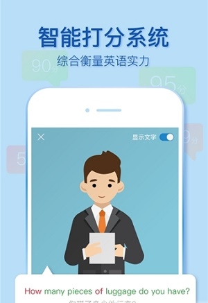 微软小英口语大师3