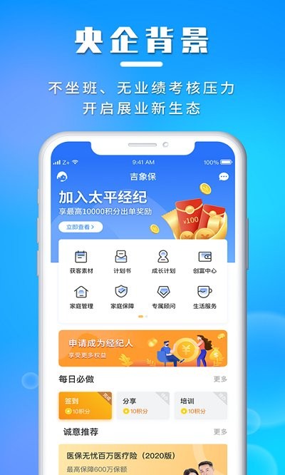 吉象保1