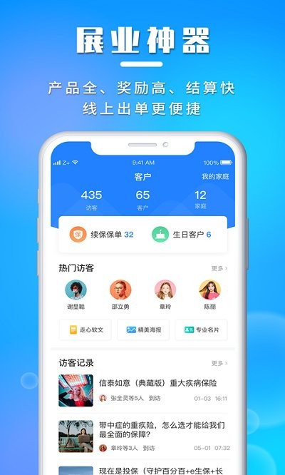 吉象保3