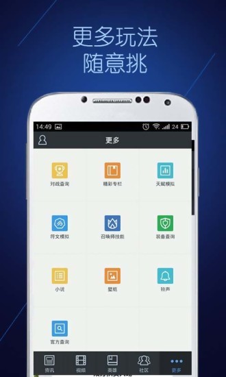 LOL掌游宝3