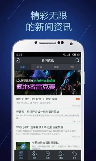LOL掌游宝4