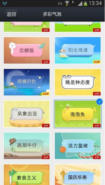 QQ气泡大师2