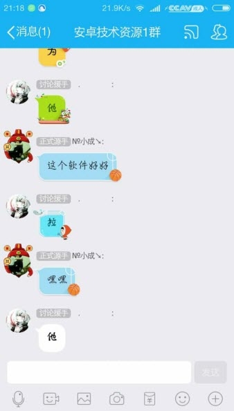 QQ气泡大师3