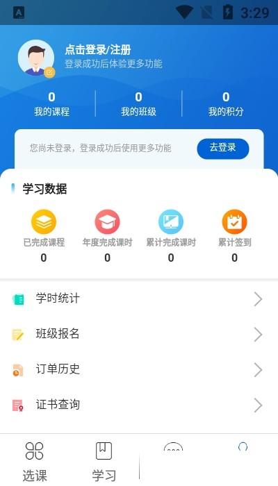 北大云学堂官网1