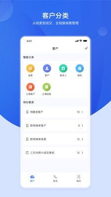 加拓宝app1