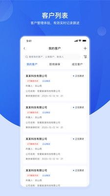 加拓宝app2