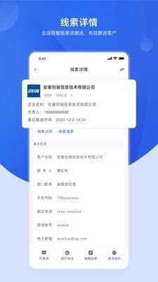 加拓宝app4