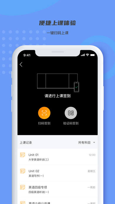 凌极智慧教室教师2