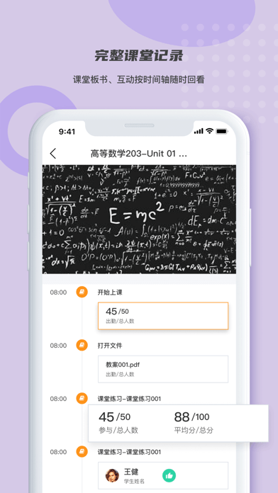凌极智慧教室教师3
