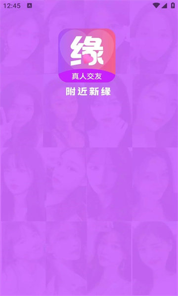 附近新缘平台2