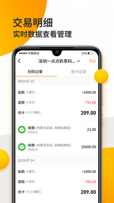 好生意商户版2
