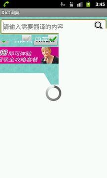 Dict英汉词典3
