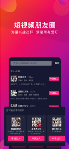 探音短视频app(短视频拍摄)V1.2.3 手机安卓版3