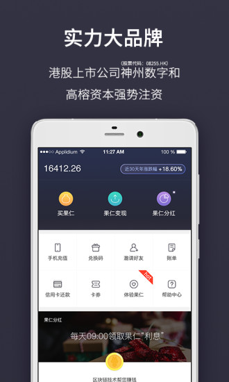 果仁宝1