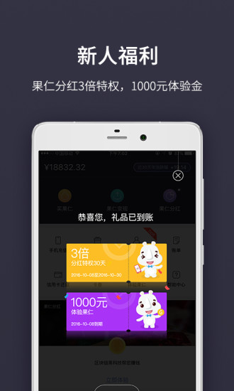 果仁宝2