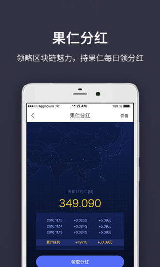 果仁宝3