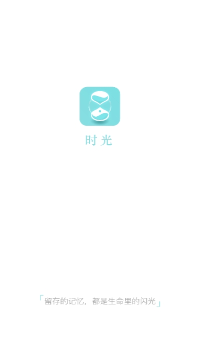 时光把你的故事写成诗3