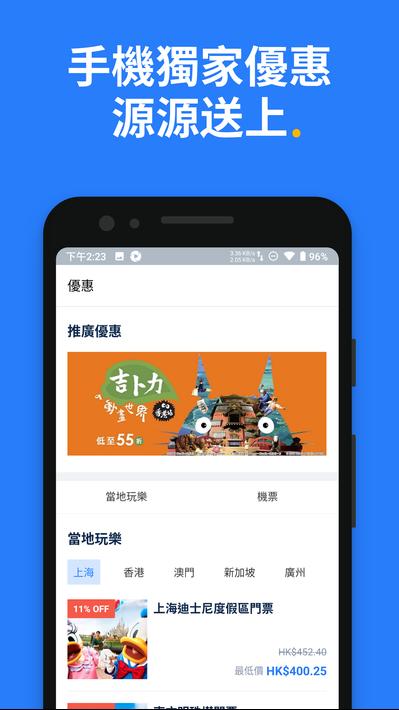Trip.com网站3