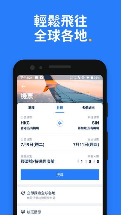 Trip.com网站4