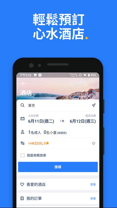 Trip.com网站5