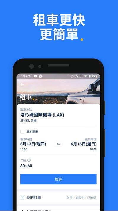 Trip.com网站7