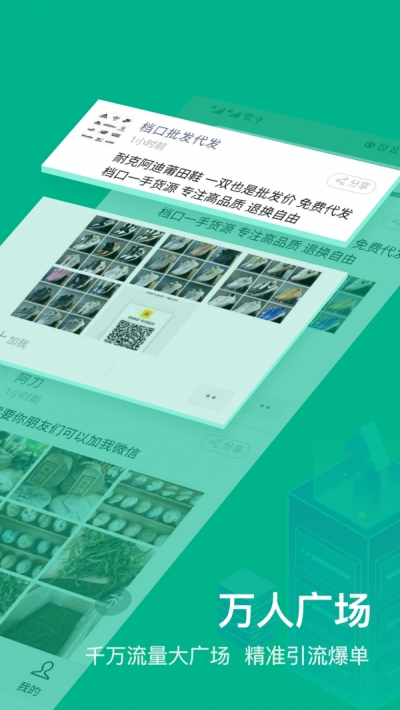 微商相册大师（图片管理）1