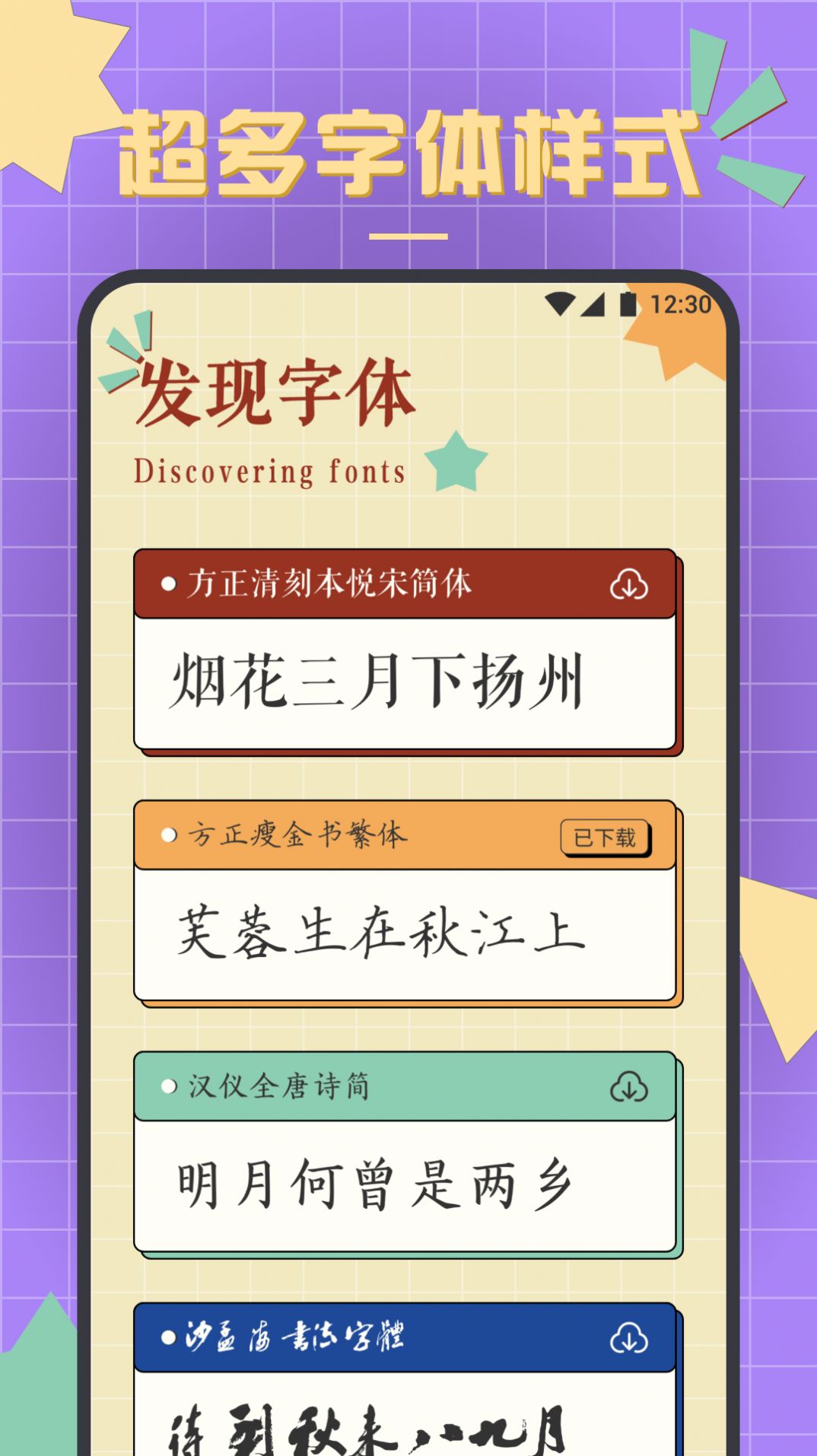 书法练字达人2