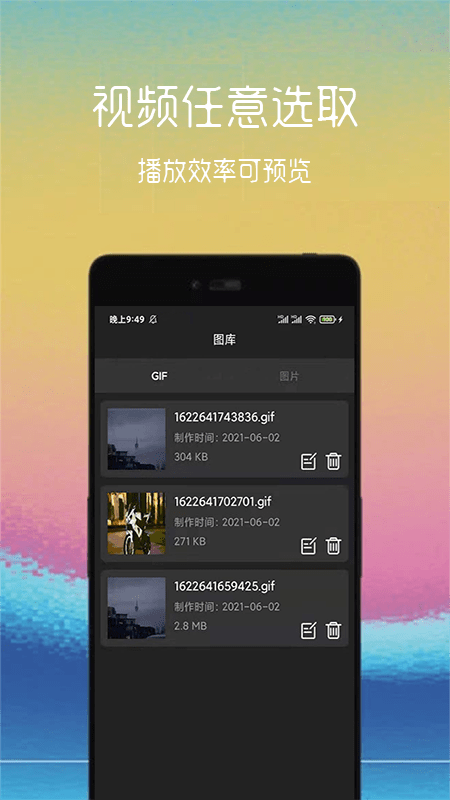 动图制作助手免费2