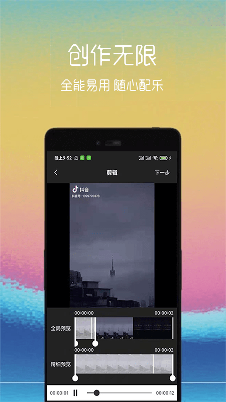 动图制作助手免费4