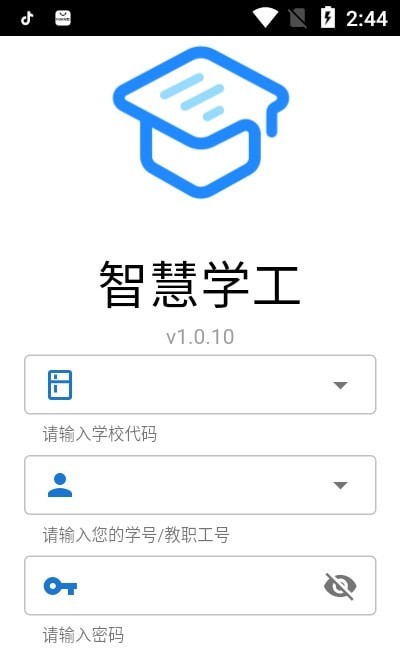 智慧学工1